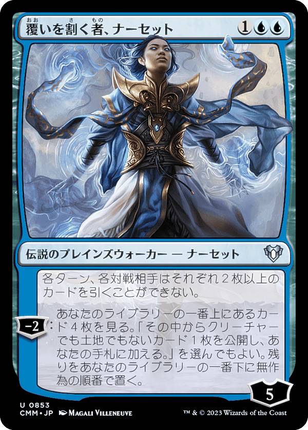楽天市場】mtg ナーセット 日本語の通販