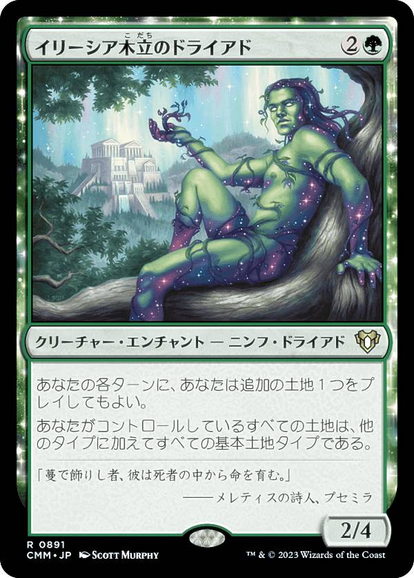 楽天市場】ドライアド マジックザギャザリングの通販