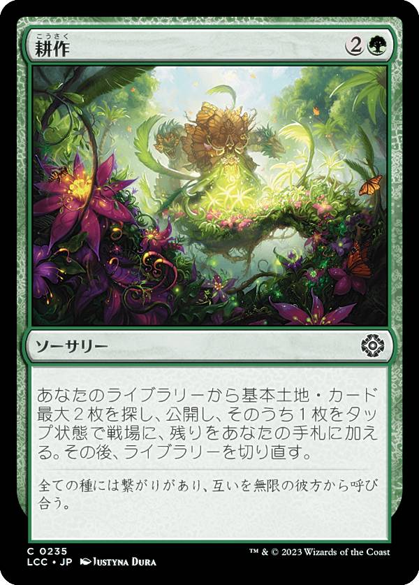 �ޥ��å������㥶��� LCC JP 0235 �̺� (���ܸ��� �����) ��������󡧼���줷ƶ�� ��Ψ�� (MTG)