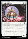マジックザギャザリング LCI JP 0004 注意深い太陽写し (日本語版 コモン) イクサラン:失われし洞窟 (MTG)(3)