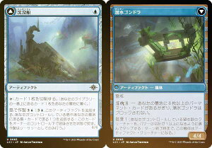 【FOIL】マジックザギャザリング LCI JP 0083 沈没船 / 潜水ゴンドラ (日本語版 アンコモン) イクサラン:失われし洞窟 (MTG)