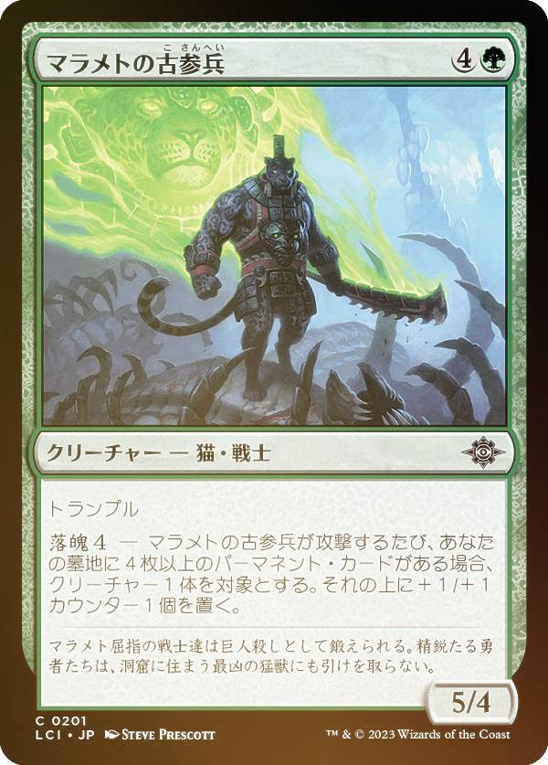 【FOIL】マジックザギャザリング LCI JP 0201 マラメトの古参兵 (日本語版 コモン) イクサラン：失われし洞窟 (MTG)