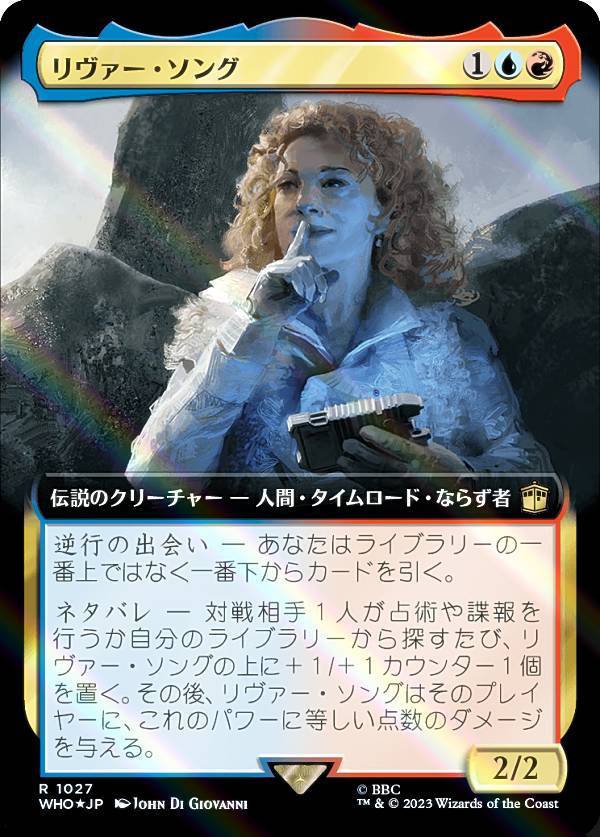 【サージ・FOIL】マジックザギャザリング WHO JP 1027 リヴァー・ソング (日本語版 レア) ドクター・フー MTG