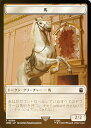 【裏面ランダム/FOIL】マジックザギャザリング WHO JP 0004 馬 (日本語版 トークン) ドクター・フー MTG