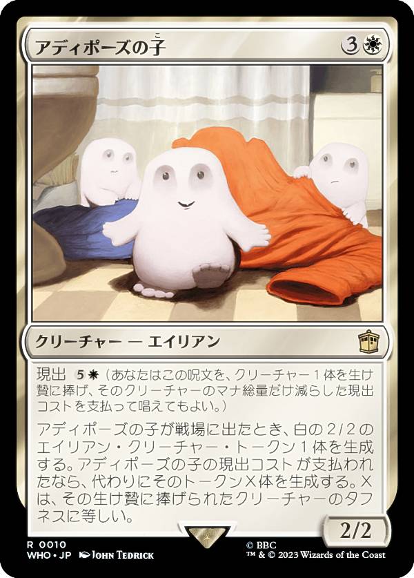 マジックザギャザリング WHO JP 0010 アディポーズの子 (日本語版 レア) ドクター・フー MTG