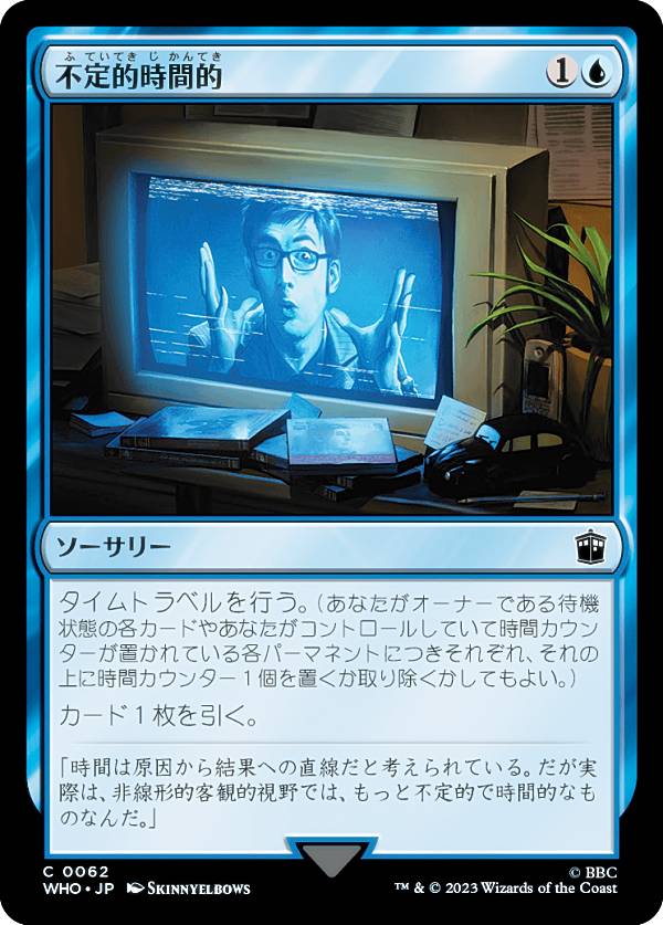 Collectible Card Game - マジックザギャザリング WHO JP 0062 不定的時間的 (日本語版 コモン) ドクター・フー MTG