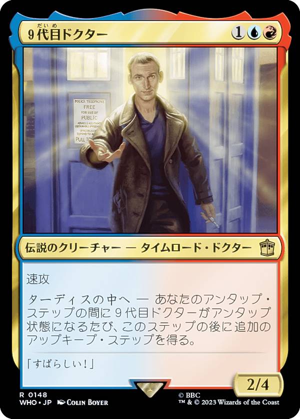 マジックザギャザリング WHO JP 0148 9代目ドクター (日本語版 レア) ドクター・フー MTG