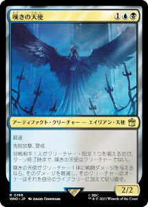 マジックザギャザリング WHO JP 0168 嘆きの天使 (日本語版 レア) ドクター・フー MTG