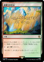 マジックザギャザリング WHO JP 0300 根縛りの岩山 (日本語版 レア) ドクター・フー MTG