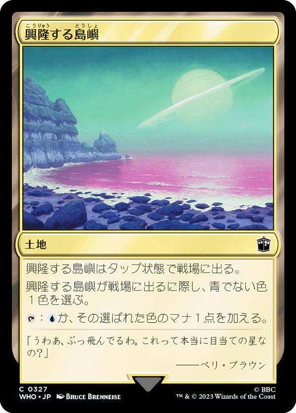 REALiZEۥӡȥ쥫2Ź㤨֥ޥå㥶 WHO JP 0327 δ (ܸ  ɥա MTGפβǤʤ30ߤˤʤޤ