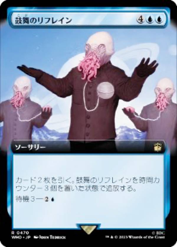 マジックザギャザリング WHO JP 0470 鼓舞のリフレイン (日本語版 レア) ドクター・フー MTG