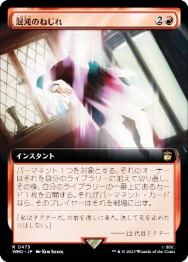 ޥå㥶 WHO JP 0473 ٤Τͤ (ܸ 쥢) ɥա MTG