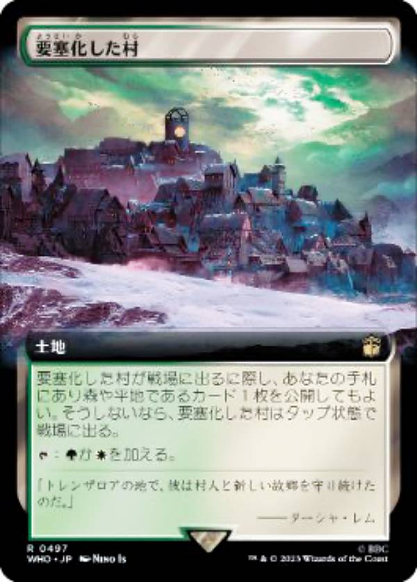 マジックザギャザリング WHO JP 0497 要塞化した村 (日本語版 レア) ドクター・フー MTG