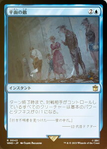 【FOIL】マジックザギャザリング WHO JP 0043 平面の敵 (日本語版 レア) ドクター・フー MTG