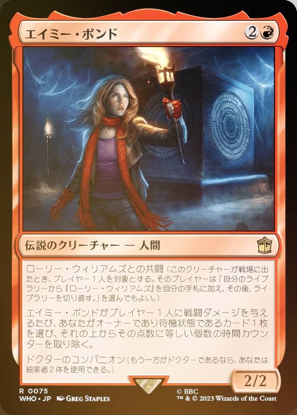 【FOIL】マジックザギャザリング WHO JP 0075 エイミー・ポンド (日本語版 レア) ドクター・フー MTG