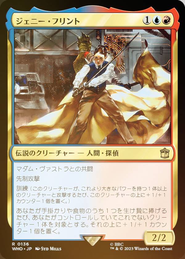 【FOIL】マジックザギャザリング WHO JP 0136 ジェニー・フリント (日本語版 レア)...