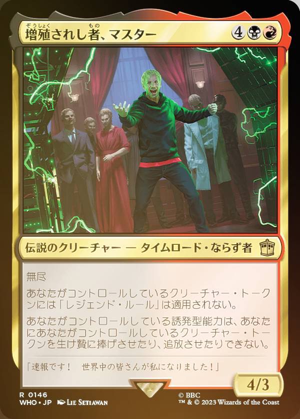 【FOIL】マジックザギャザリング WHO JP 0146 増殖されし者、マスター (日本語版 レア) ドクター・フー MTG