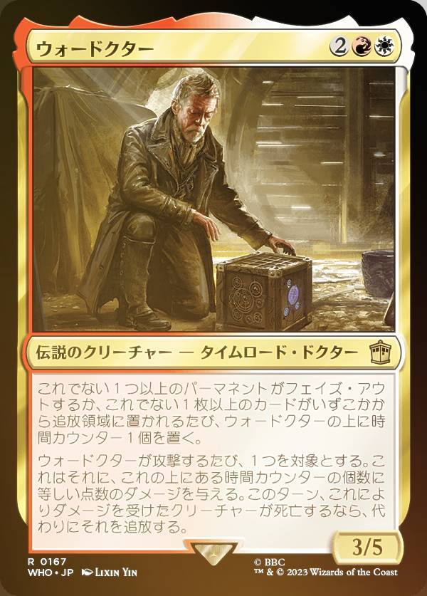 FOILۥޥå㥶 WHO JP 0167 ɥ (ܸ 쥢) ɥա MTG