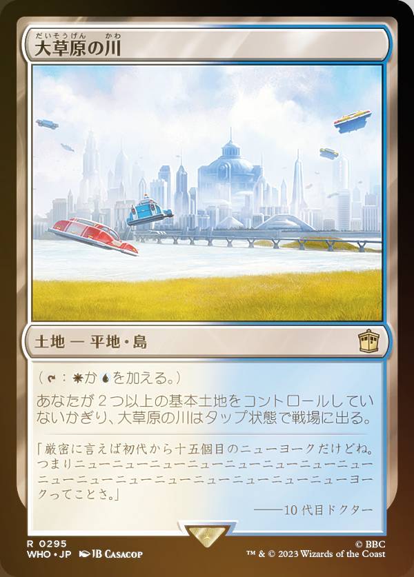 【FOIL】マジックザギャザリング WHO JP 0295 大草原の川 (日本語版 レア) ドクター・フー MTG