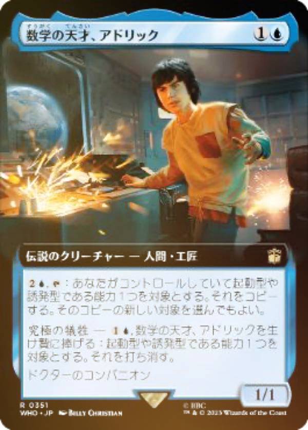 【FOIL】マジックザギャザリング WHO JP 0351 数学の天才、アドリック (日本語版 レア) ドクター・フー..