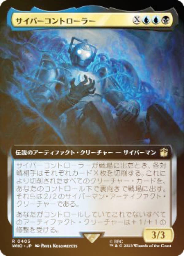 【FOIL】マジックザギャザリング WHO JP 0405 サイバーコントローラー (日本語版 レア) ドクター・フー MTG