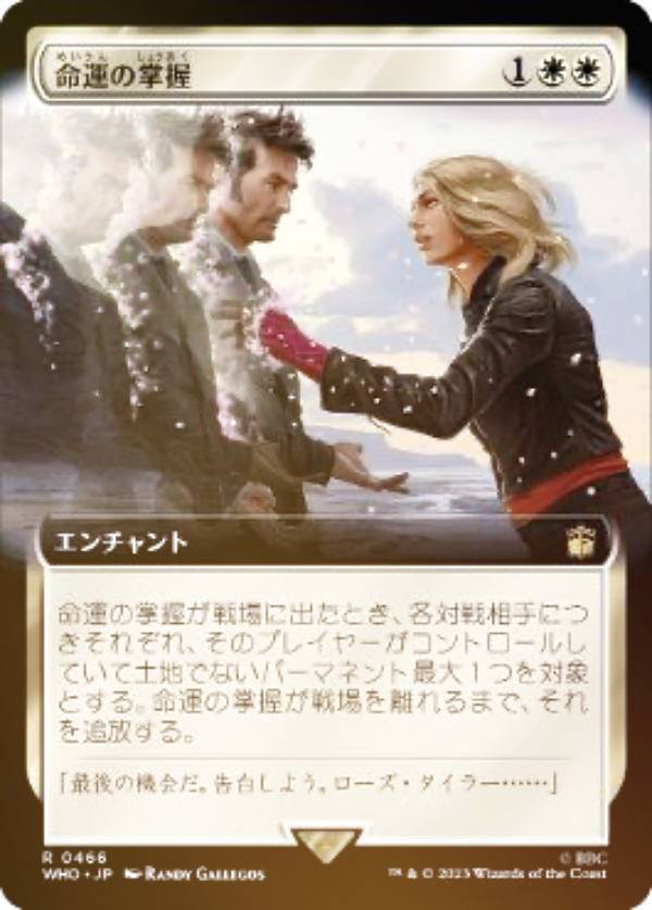 【FOIL】マジックザギャザリング WHO JP 0466 命運の掌握 (日本語版 レア) ドクター・フー MTG(3)