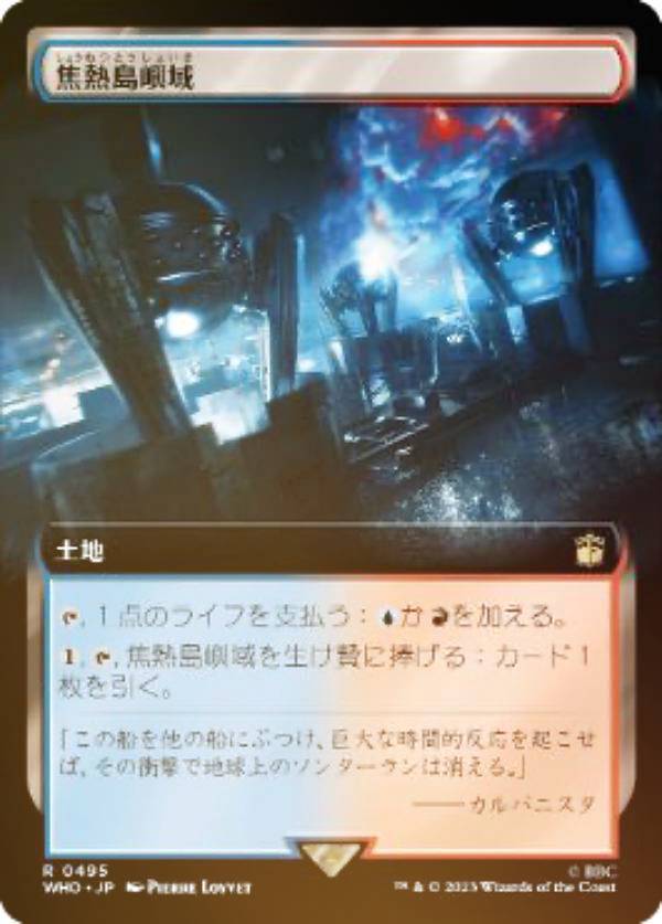 楽天市場】volcanic island mtgの通販
