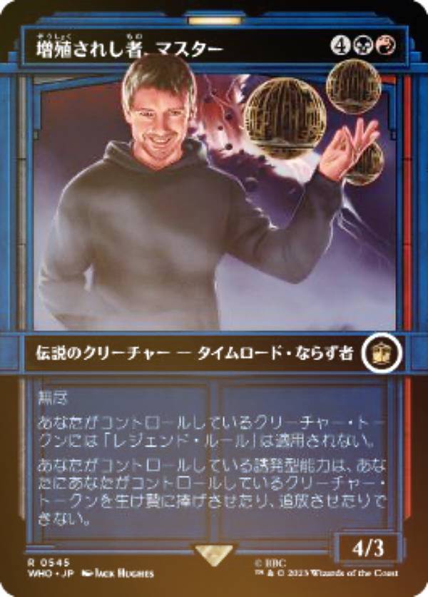 【FOIL】マジックザギャザリング WHO JP 0545 増殖されし者、マスター (日本語版 レア) ドクター・フー MTG