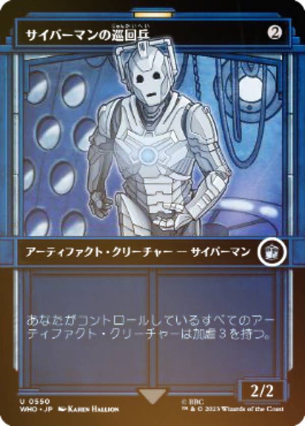 【FOIL】マジックザギャザリング WHO JP 0550 サイバーマンの巡回兵 (日本語版 アンコモン) ドクター・フー MTG