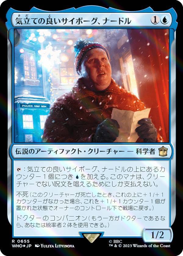 【サージ・FOIL】マジックザギャザリング WHO JP 0655 気立ての良いサイボーグ、ナードル (日本語版 レア) ドクター・フー MTG