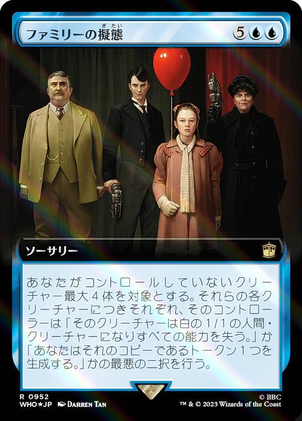 【サージ・FOIL】マジックザギャザリング WHO JP 0952 ファミリーの擬態 (日本語版 レア) ドクター・フー MTG