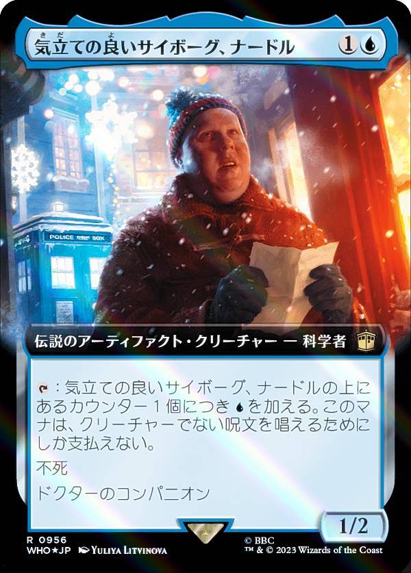 【サージ・FOIL】マジックザギャザリング WHO JP 0956 気立ての良いサイボーグ、ナードル (日本語版 レア) ドクター・フー MTG