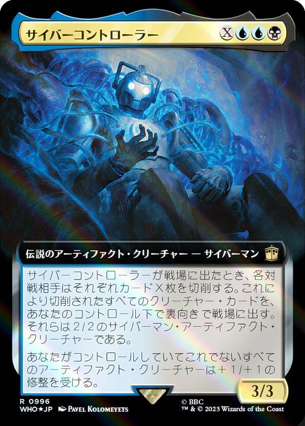 MAGIC The Gathering - 【サージ・FOIL】マジックザギャザリング WHO JP 0996 サイバーコントローラー (日本語版 レア) ドクター・フー MTG