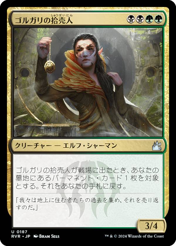 ޥå㥶 RVR JP 0187 륬ν (ܸ 󥳥) ˥ޥ (MTG)