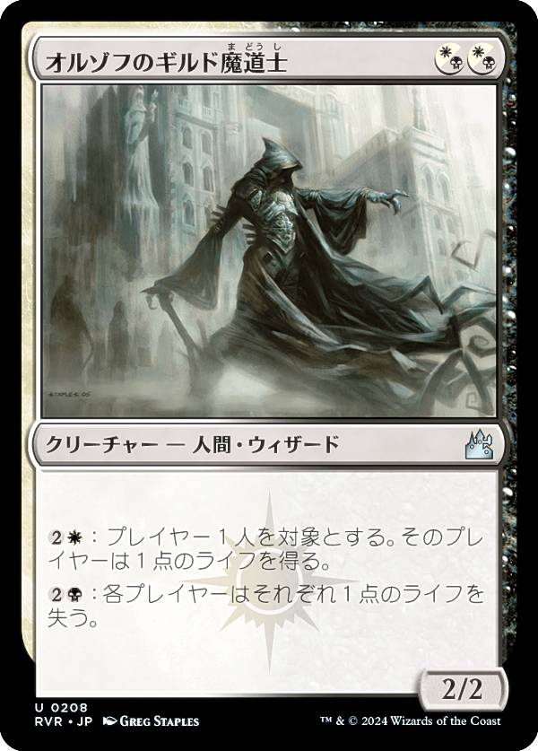 ޥå㥶 RVR JP 0208 륾դΥƻ (ܸ 󥳥) ˥ޥ (MTG)