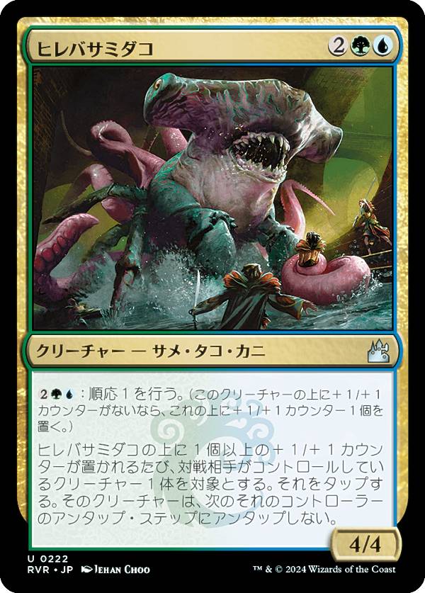 ޥå㥶 RVR JP 0222 ҥХߥ (ܸ 󥳥) ˥ޥ (MTG)