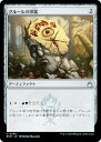 マジックザギャザリング RVR JP 0259 グルールの印鑑 (日本語版 アンコモン) ラヴニカ・リマスター (MTG)