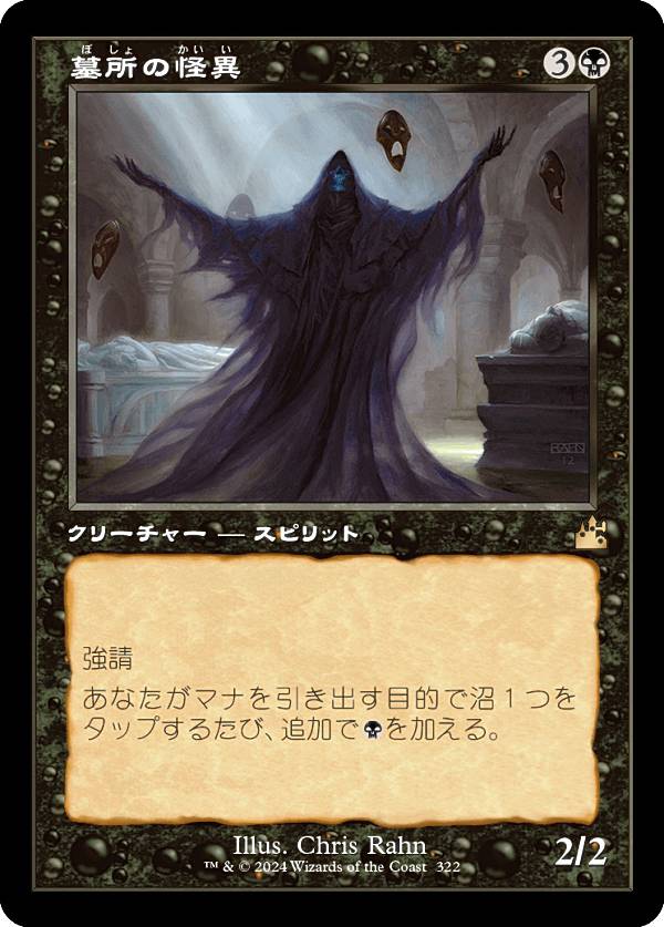 ڵȻ͡ۥޥå㥶 RVR JP 0322 β (ܸ 쥢) ˥ޥ (MTG)