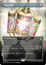 【ボーダーレス】マジックザギャザリング RVR JP 0442 彩色の灯籠 (日本語版 レア) ラヴニカ・リマスター (MTG)(3)
