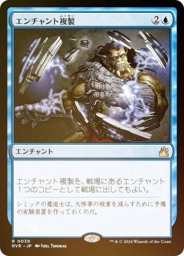 マジック:ザ・ギャザリング エンチャントメントカード 3枚セット rvrjpf00039.jpg