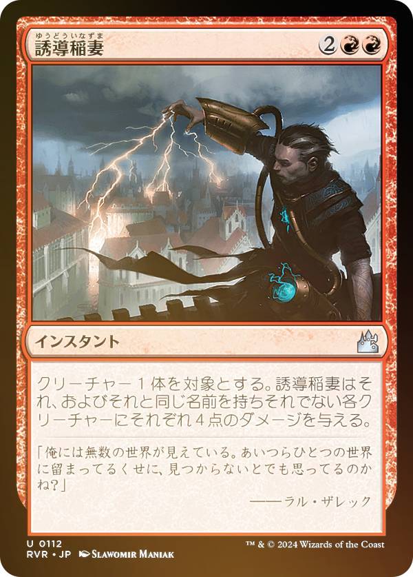 REALiZEۥӡȥ쥫2Ź㤨֡FOILۥޥå㥶 RVR JP 0112 ͶƳ (ܸ 󥳥 ˥ޥ (MTGפβǤʤ50ߤˤʤޤ