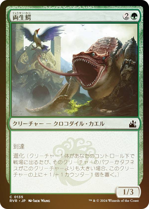 ��FOIL�ۥޥ��å������㥶��� RVR JP 0135 ξ���� (���ܸ��� �����) ����˥�����ޥ����� (MTG)