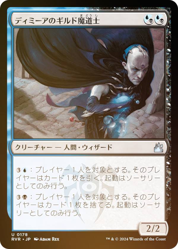 FOILۥޥå㥶 RVR JP 0178 ǥߡΥƻ (ܸ 󥳥) ˥ޥ (MTG)