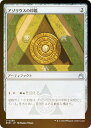 【FOIL】マジックザギャザリング RVR JP 0250 アゾリウスの印鑑 (日本語版 アンコモン) ラヴニカ・リマスター (MTG)