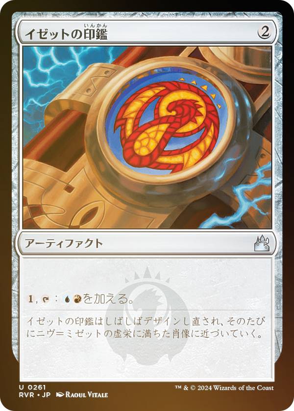 ��FOIL�ۥޥ��å������㥶��� RVR JP 0261 �����åȤΰ��� (���ܸ��� ���󥳥��) ����˥�����ޥ����� (MTG)