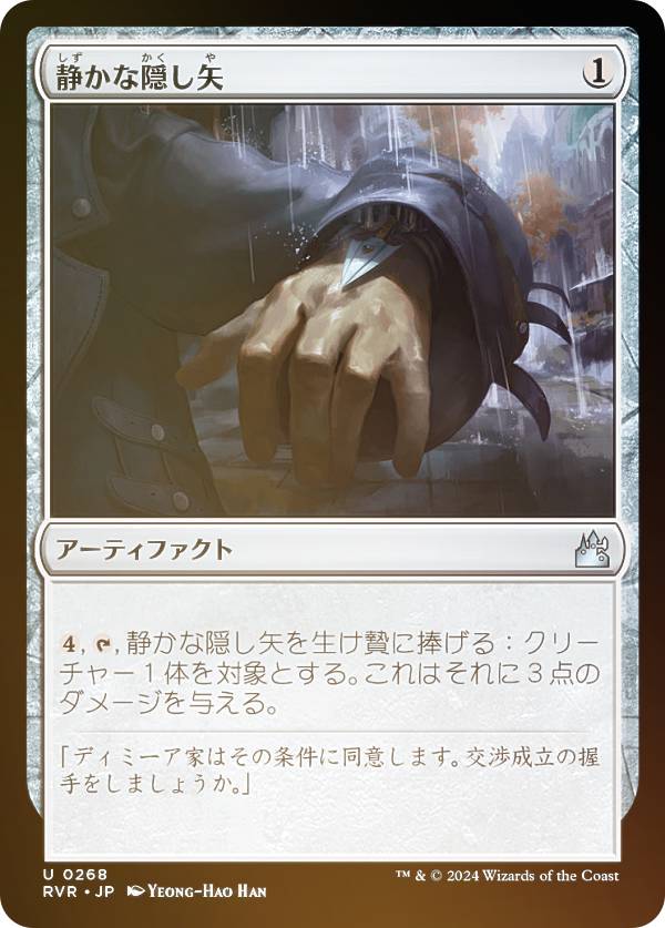 FOILۥޥå㥶 RVR JP 0268 Ťʱ (ܸ 󥳥) ˥ޥ (MTG)