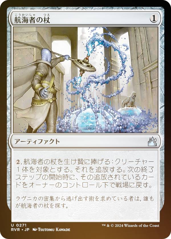 ��FOIL�ۥޥ��å������㥶��� RVR JP 0271 �ҳ��Ԥξ� (���ܸ��� ���󥳥��) ����˥�����ޥ����� (MTG)