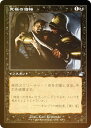 【FOIL/旧枠仕様】マジックザギャザリング RVR JP 0329 究極の価格 (日本語版 アンコモン) ラヴニカ・リマスター (MTG)