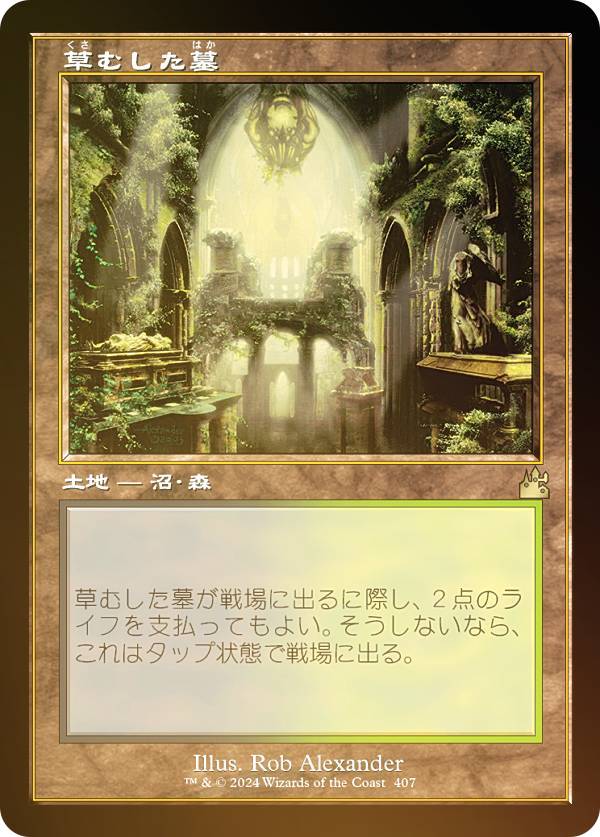 FOIL/Ȼ͡ۥޥå㥶 RVR JP 0407 ष (ܸ 쥢) ˥ޥ (MTG)