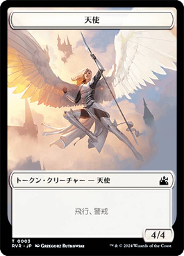 楽天市場】天使トークン mtgの通販